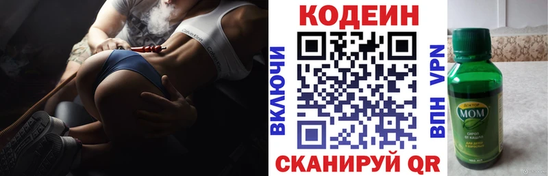 Кодеин Purple Drank  Кириши 