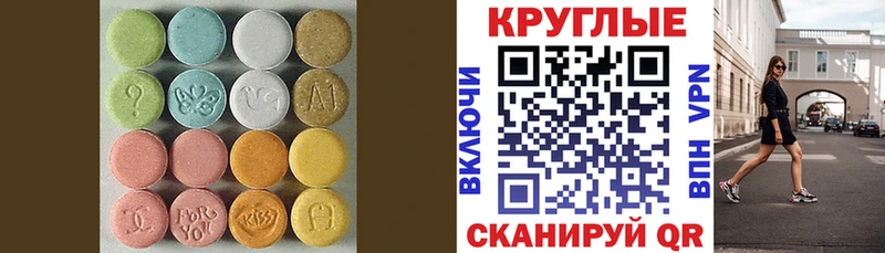 shop клад  Кириши  ЭКСТАЗИ круглые  хочу  