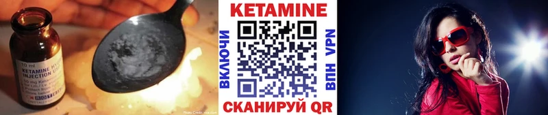 Кетамин VHQ  Кириши 