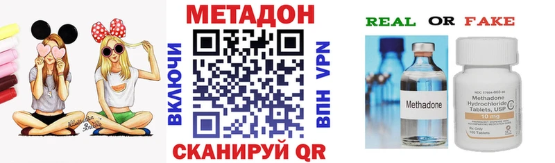 MEGA ТОР  Кириши  Метадон methadone  купить  
