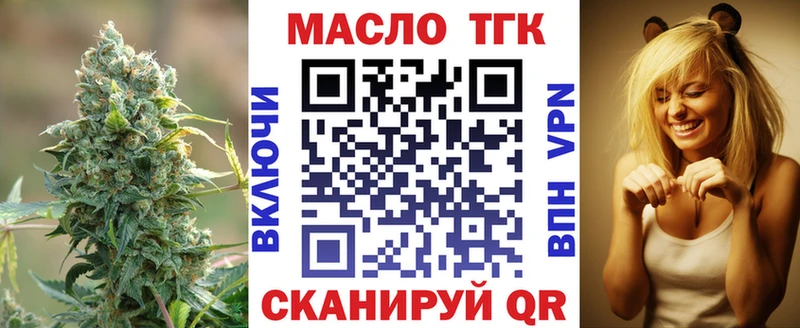 купить закладку  Кириши  ТГК вейп 